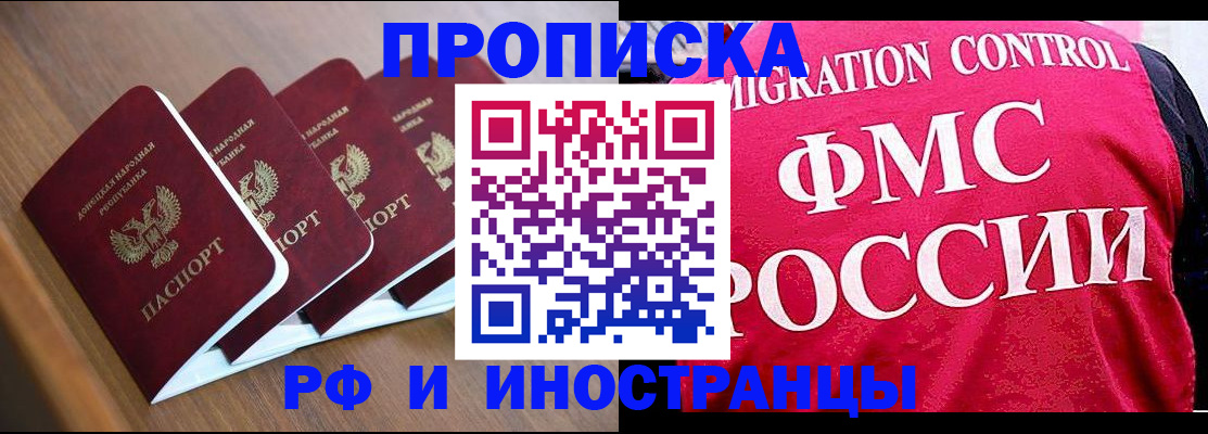 временная регистрация недорого в Батайске