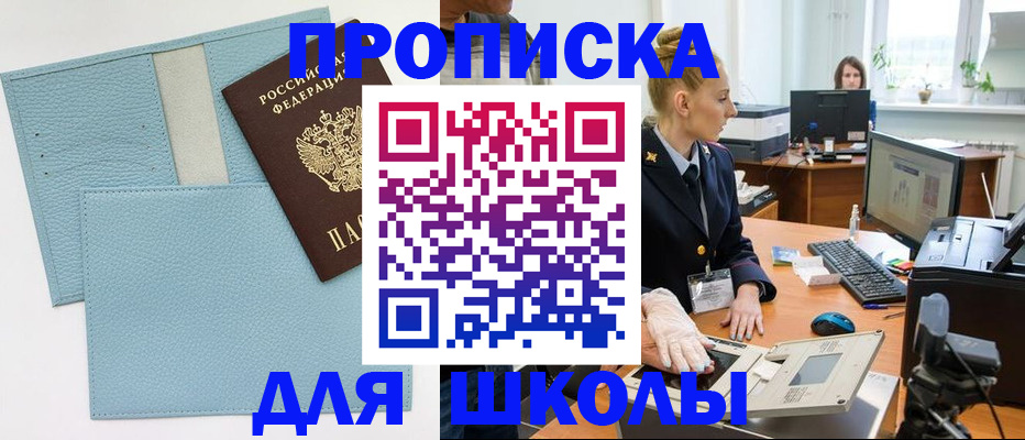 временная регистрация адрес в Батайске