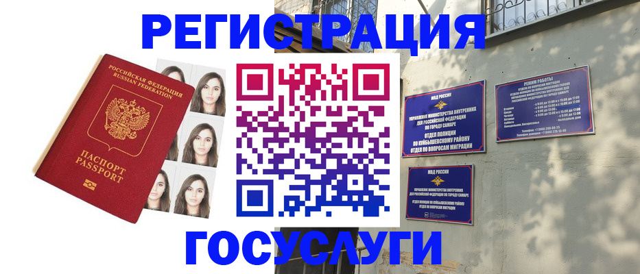 прописка законно в Батайске