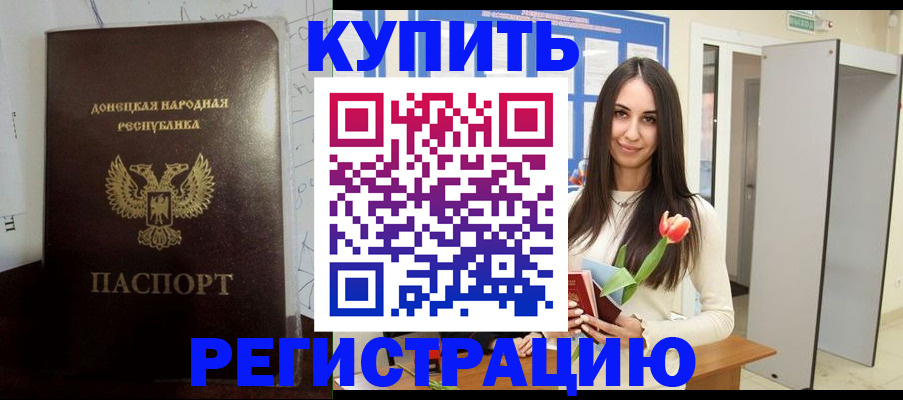 регистрация для школы в Батайске