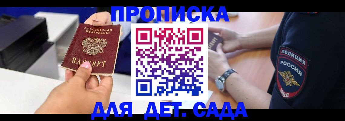 прописка от собственника в Батайске