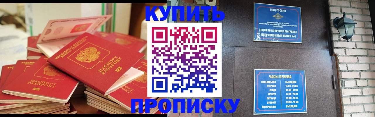 регистрация в Батайске