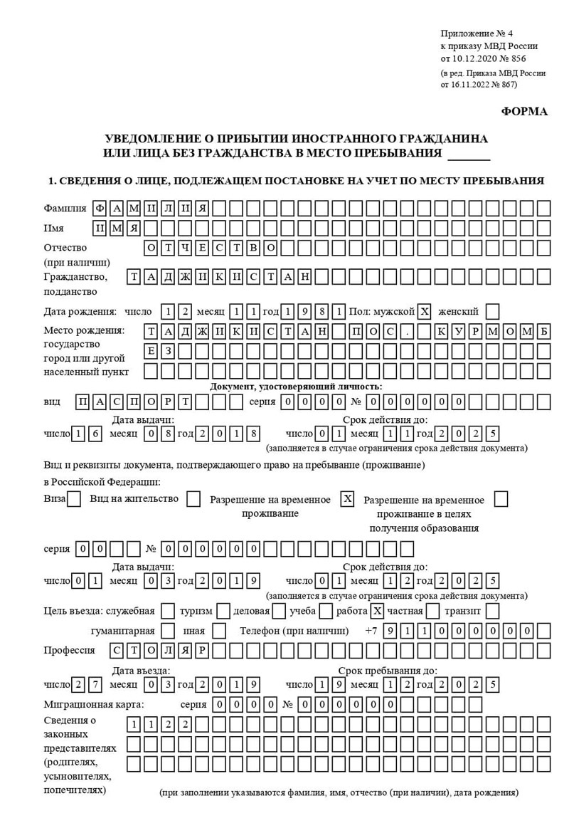 временная регистрация в Батайске